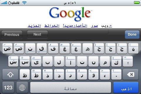   iphone  +Arabtaller+