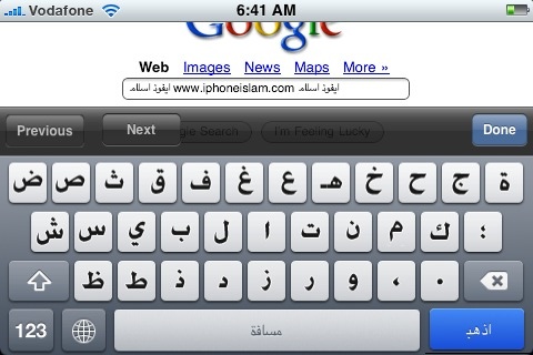 Mobiliseren Lui Voorzichtigheid Voor het eerst - moeiteloos Arabisch toetsenbord - iPhone Islam