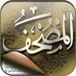 AlMushaf Icon
