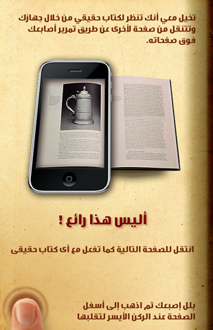 AlMushaf ManualPage