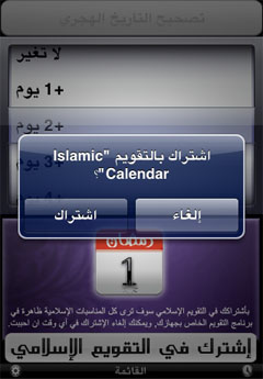  Islamic Calendar  