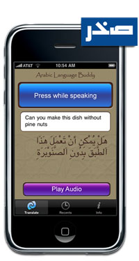  Arabic Language Buddy 