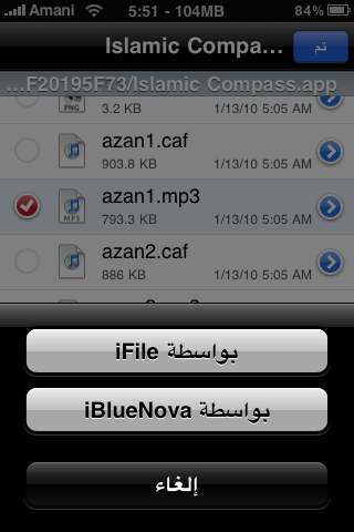     iFile