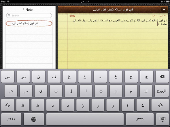 Nadenkend volwassene bak Arabisch toetsenbord voor iPad van iPhone Islam ... Arabtaller iPad - iPhone  Islam
