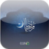 جهّز آي فونك لشهر رمضان، برنامج رمضانيات