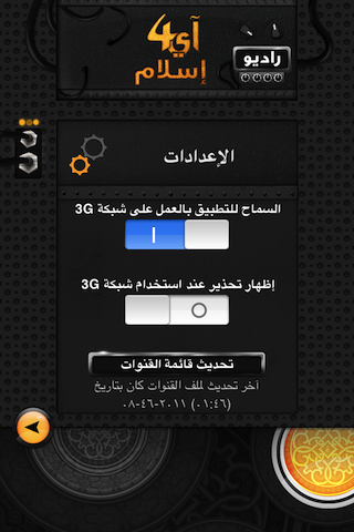 i4islamRadio3